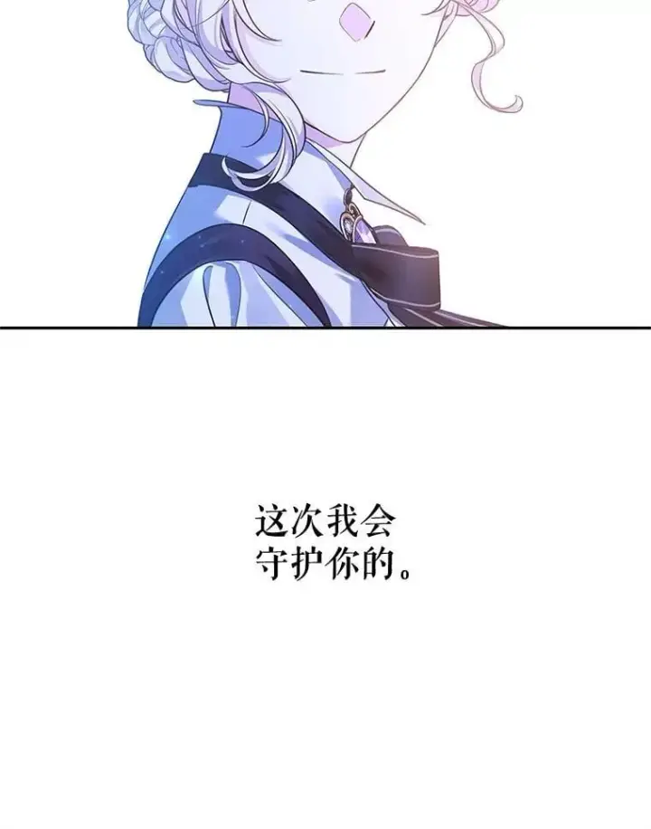 《让我们转变剧情风格》103.我会守护你图98