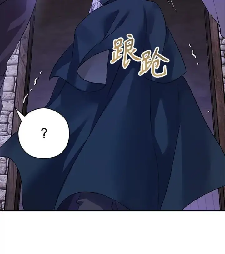 《让我们转变剧情风格》104.尤蒂特中枪图10