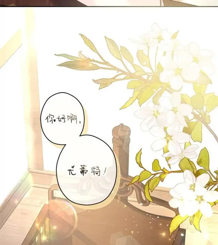 《让我们转变剧情风格》104.尤蒂特中枪图104