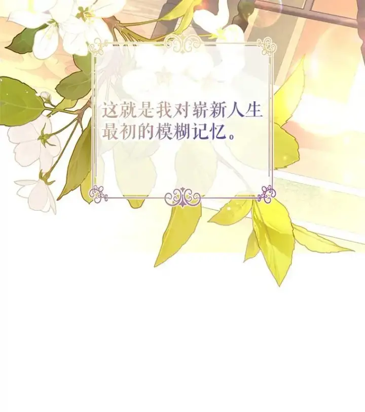 《让我们转变剧情风格》104.尤蒂特中枪图106