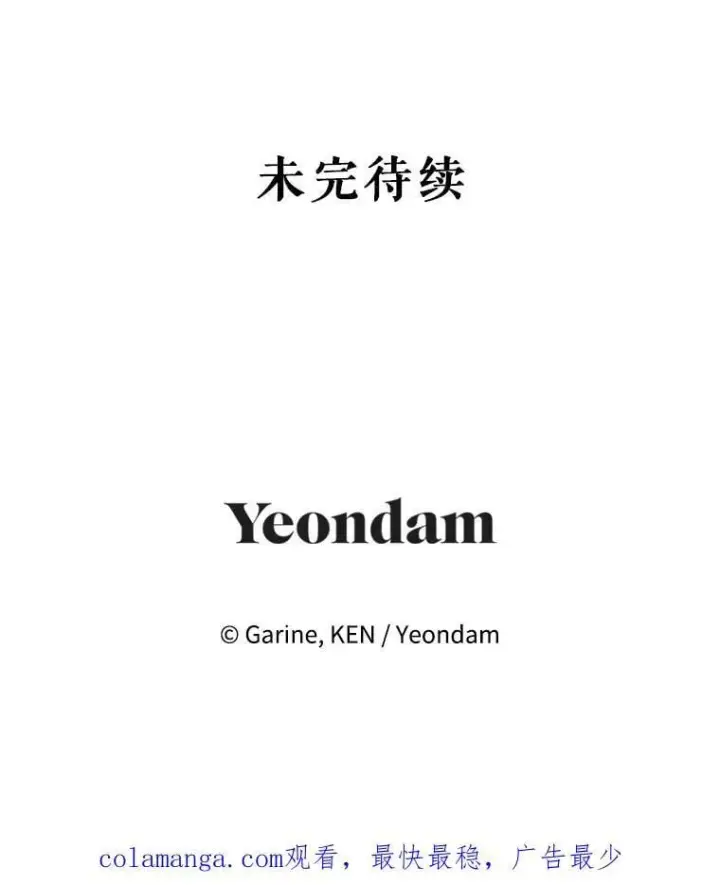 《让我们转变剧情风格》104.尤蒂特中枪图107