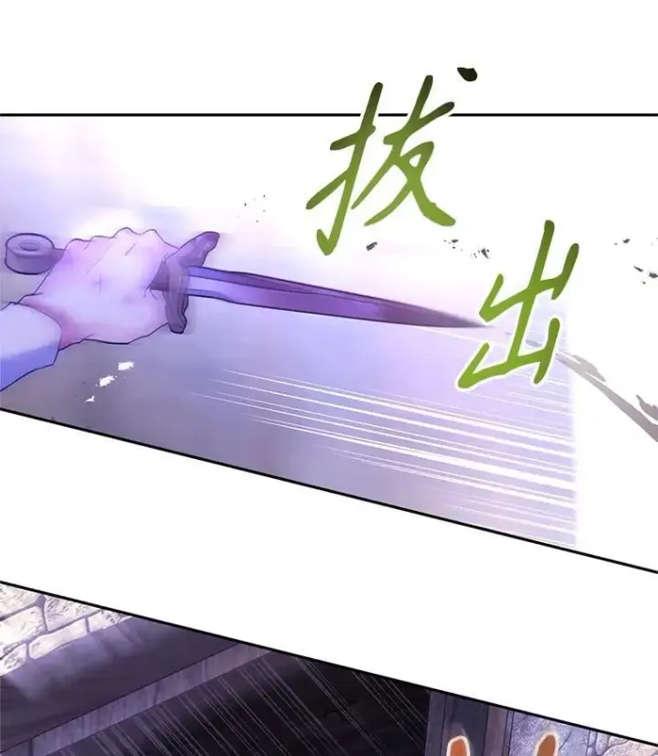 《让我们转变剧情风格》104.尤蒂特中枪图11