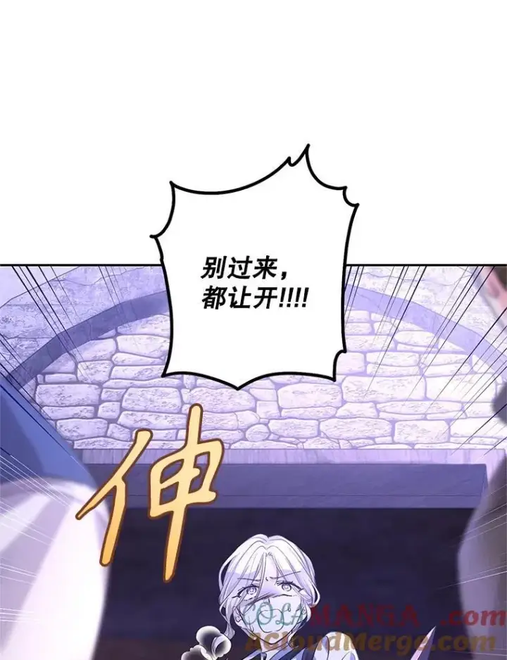 《让我们转变剧情风格》104.尤蒂特中枪图17