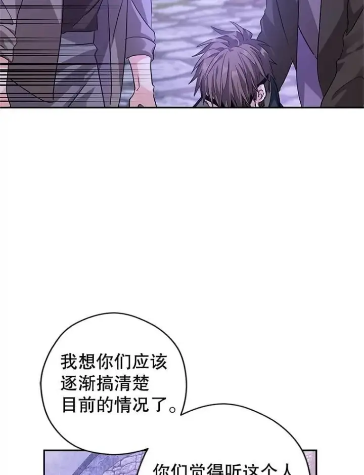 《让我们转变剧情风格》104.尤蒂特中枪图20