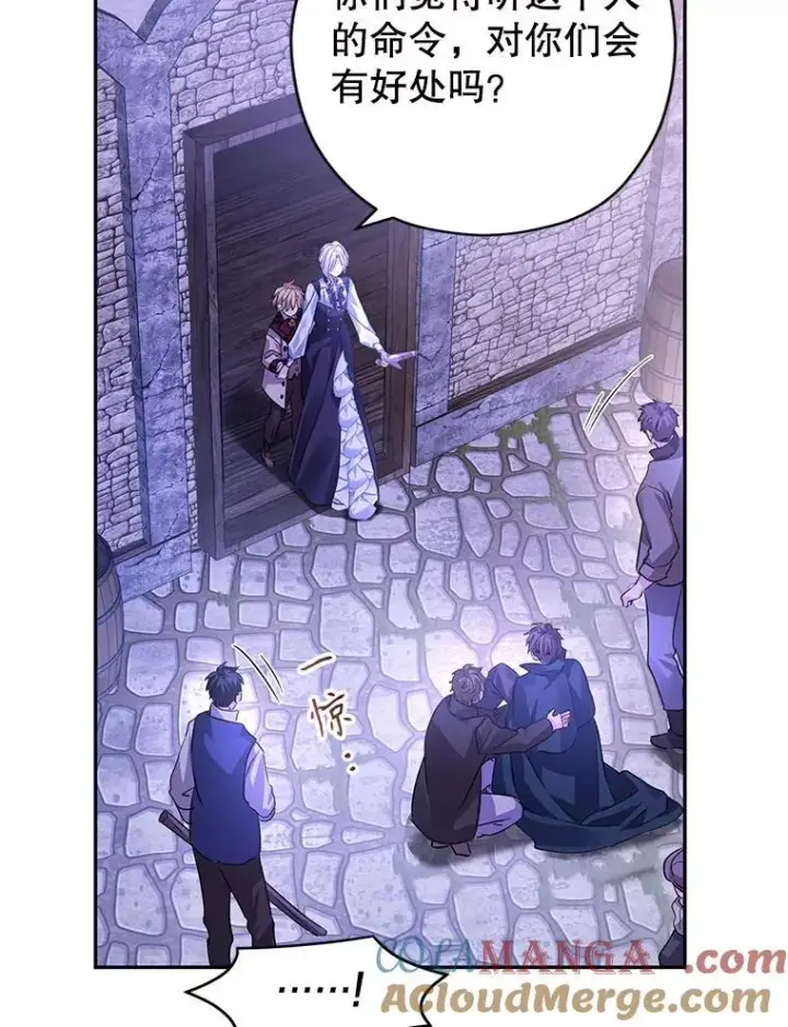 《让我们转变剧情风格》104.尤蒂特中枪图21