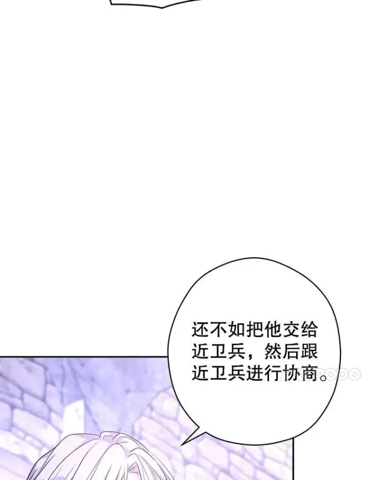 《让我们转变剧情风格》104.尤蒂特中枪图22