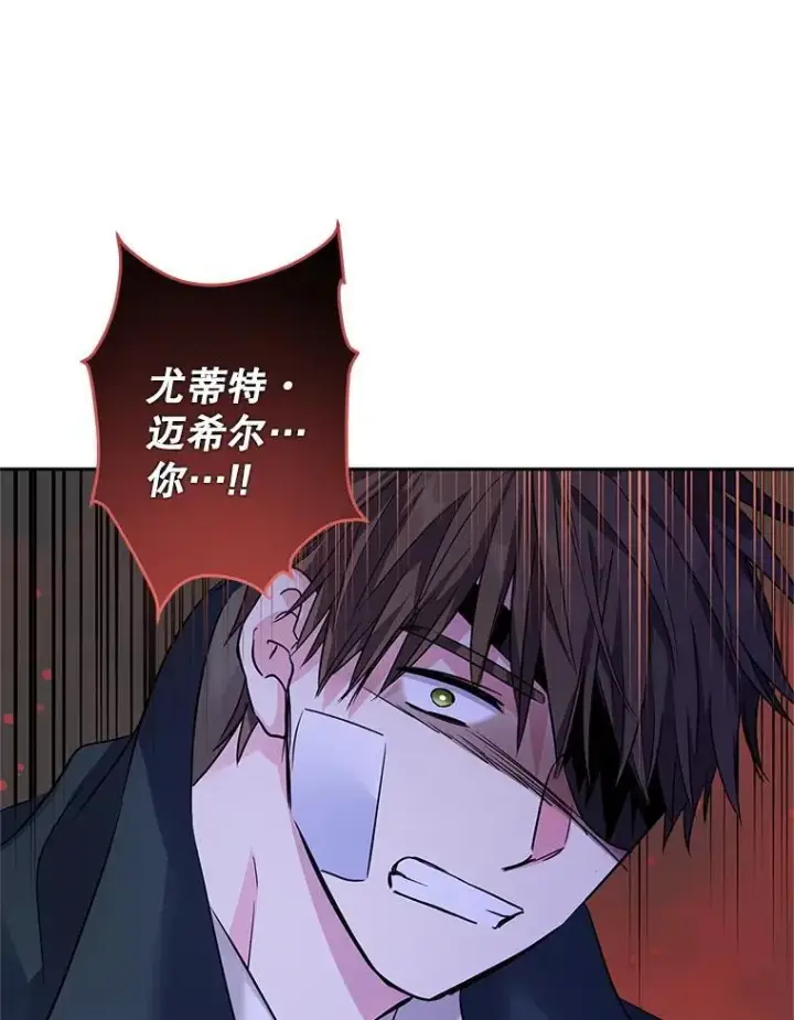 《让我们转变剧情风格》104.尤蒂特中枪图24