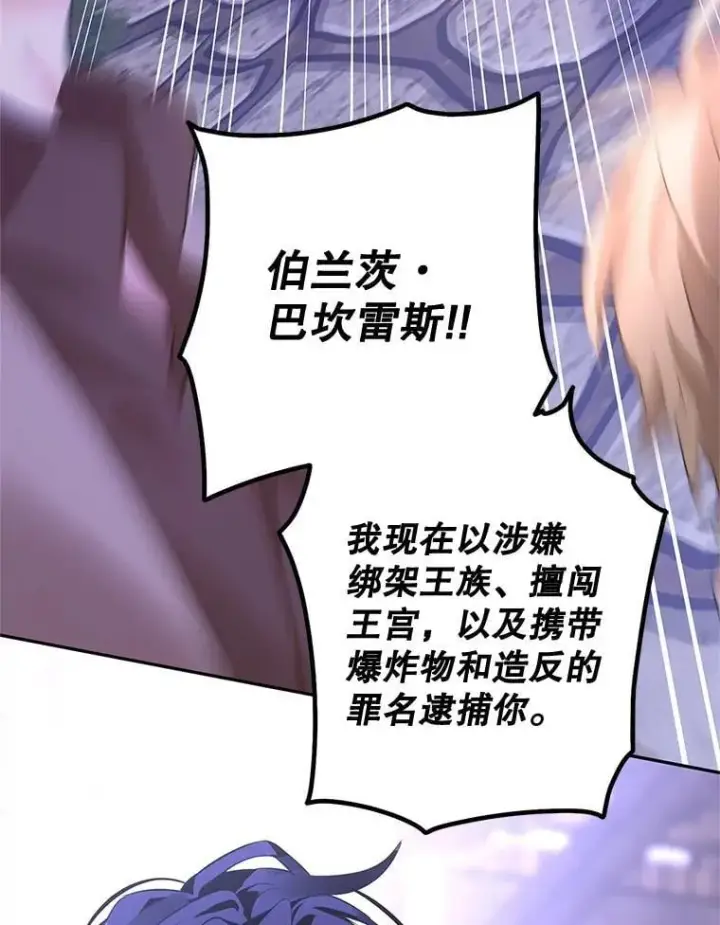 《让我们转变剧情风格》104.尤蒂特中枪图28