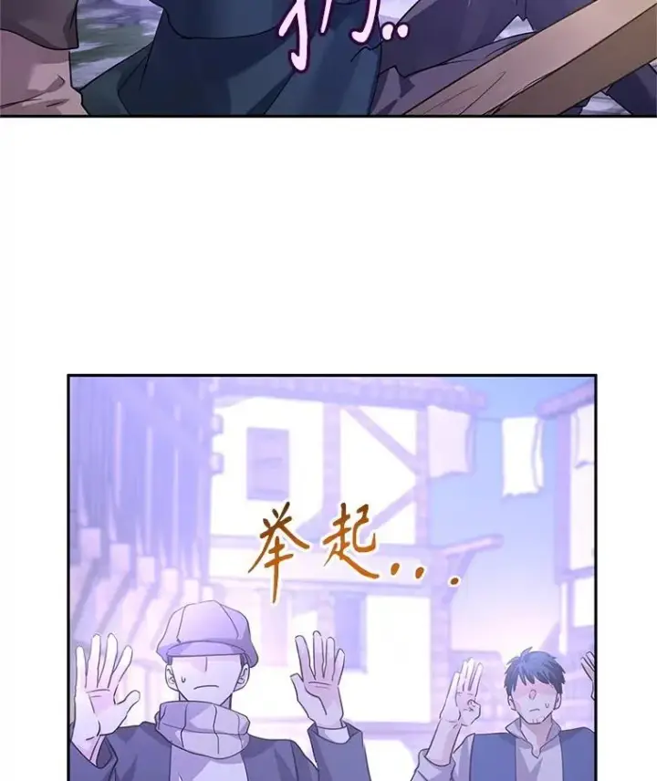 《让我们转变剧情风格》104.尤蒂特中枪图34