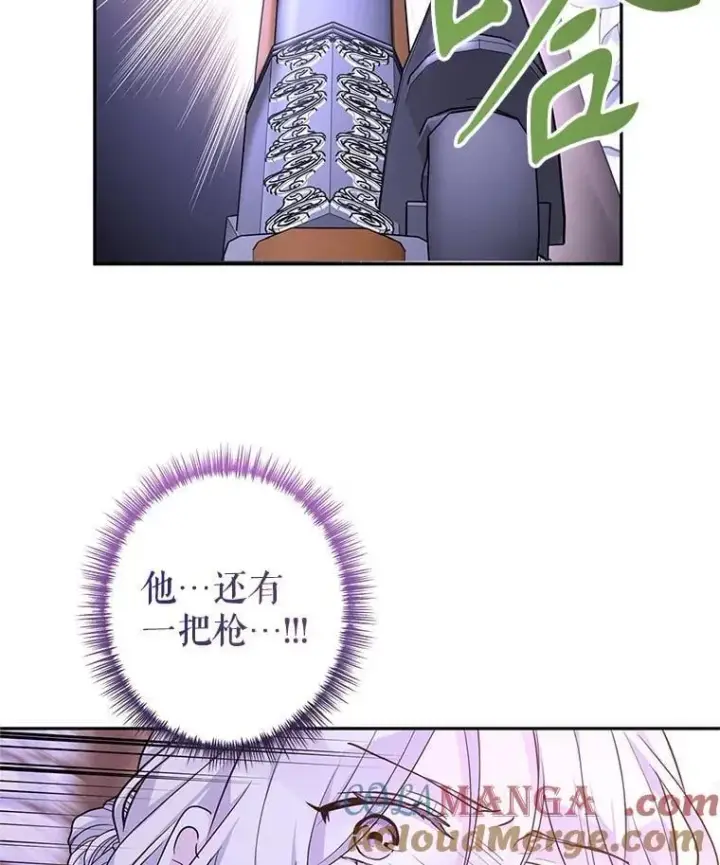 《让我们转变剧情风格》104.尤蒂特中枪图41