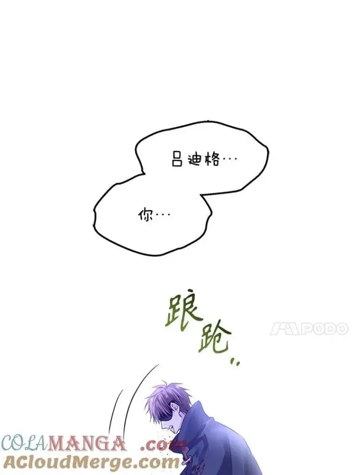 《让我们转变剧情风格》104.尤蒂特中枪图53