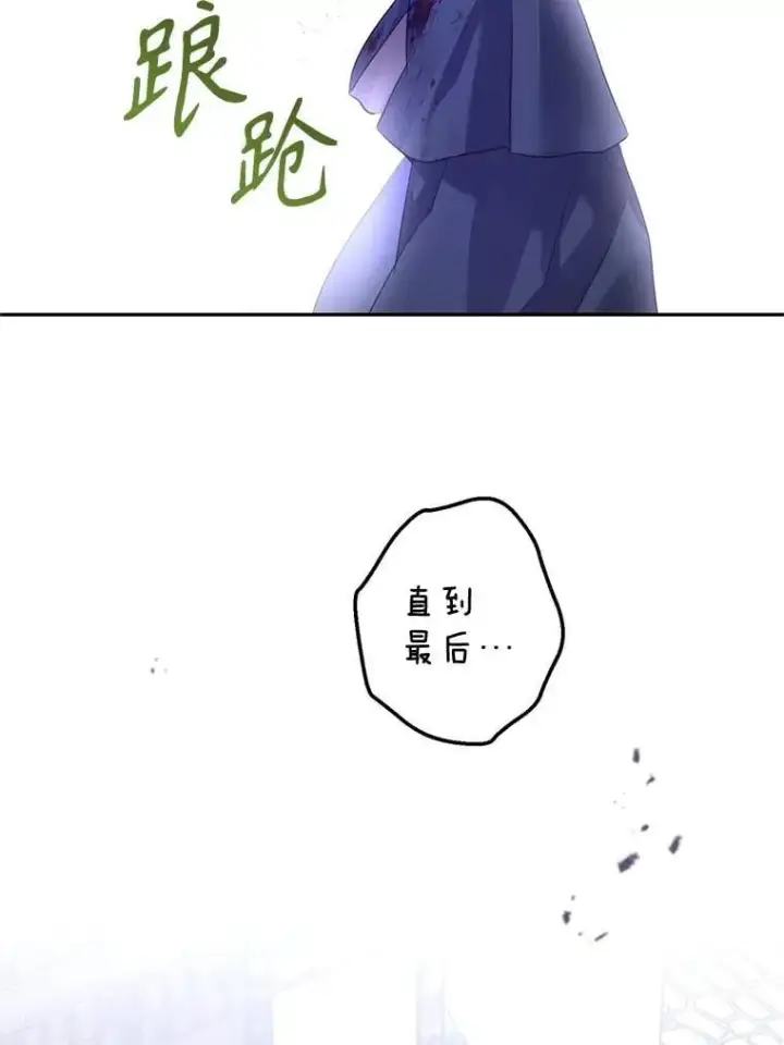 《让我们转变剧情风格》104.尤蒂特中枪图54