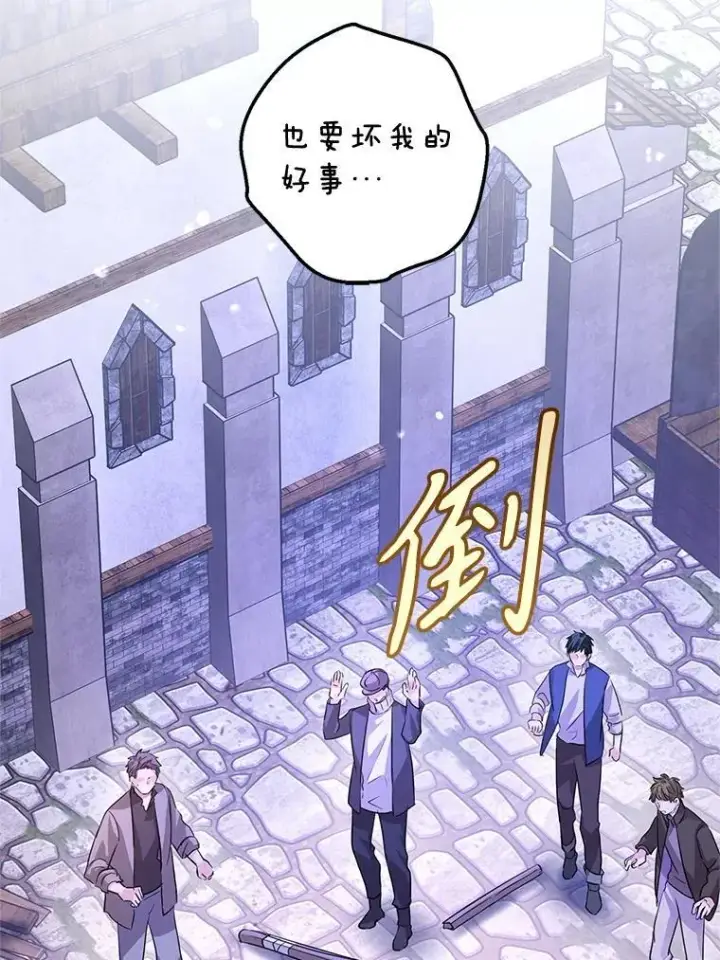 《让我们转变剧情风格》104.尤蒂特中枪图55