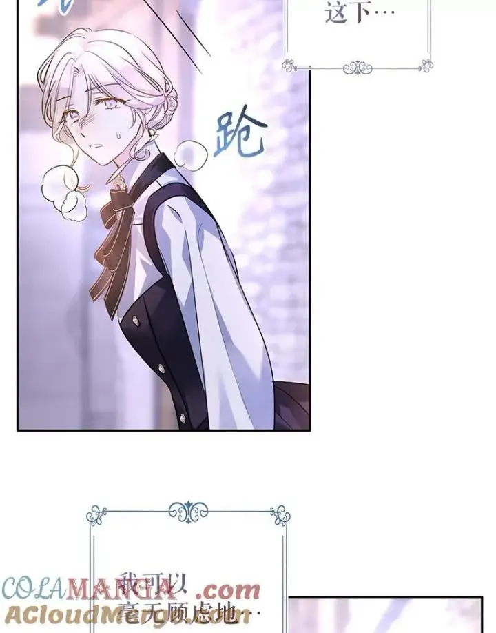 《让我们转变剧情风格》104.尤蒂特中枪图61