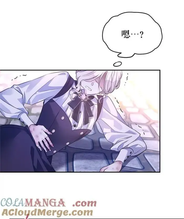 《让我们转变剧情风格》104.尤蒂特中枪图65