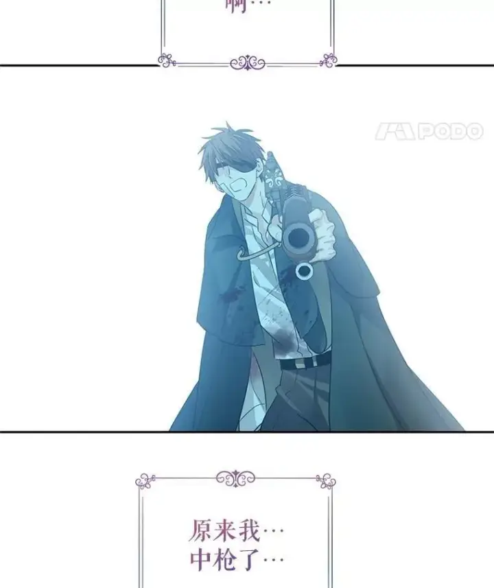 《让我们转变剧情风格》104.尤蒂特中枪图67