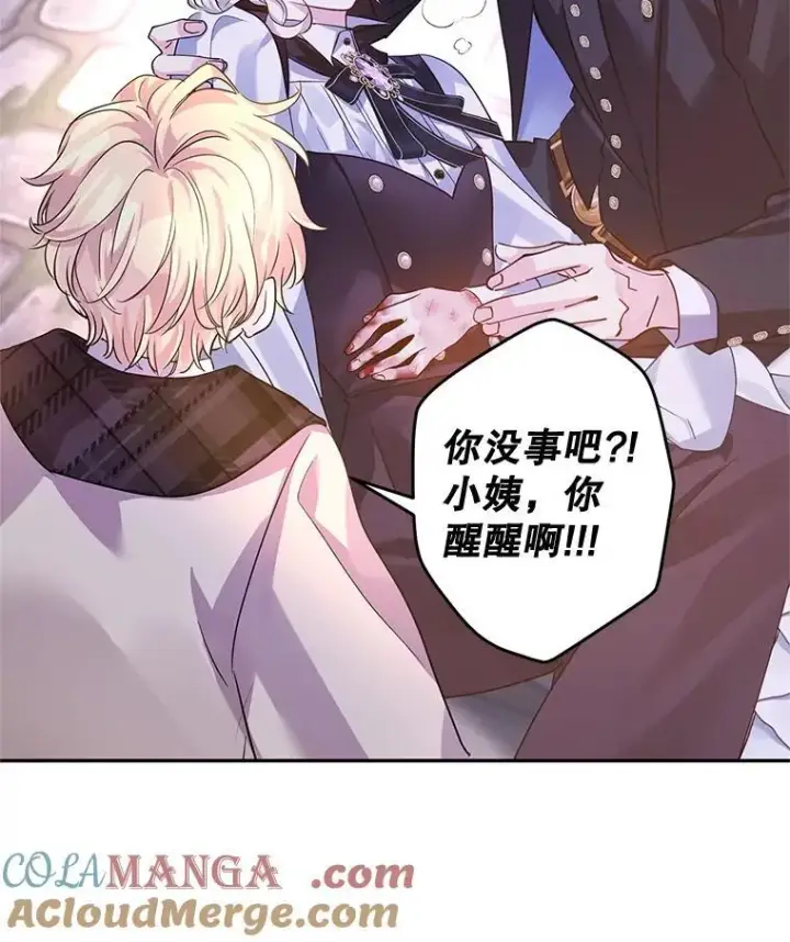 《让我们转变剧情风格》104.尤蒂特中枪图69