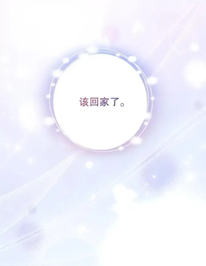 《让我们转变剧情风格》104.尤蒂特中枪图72