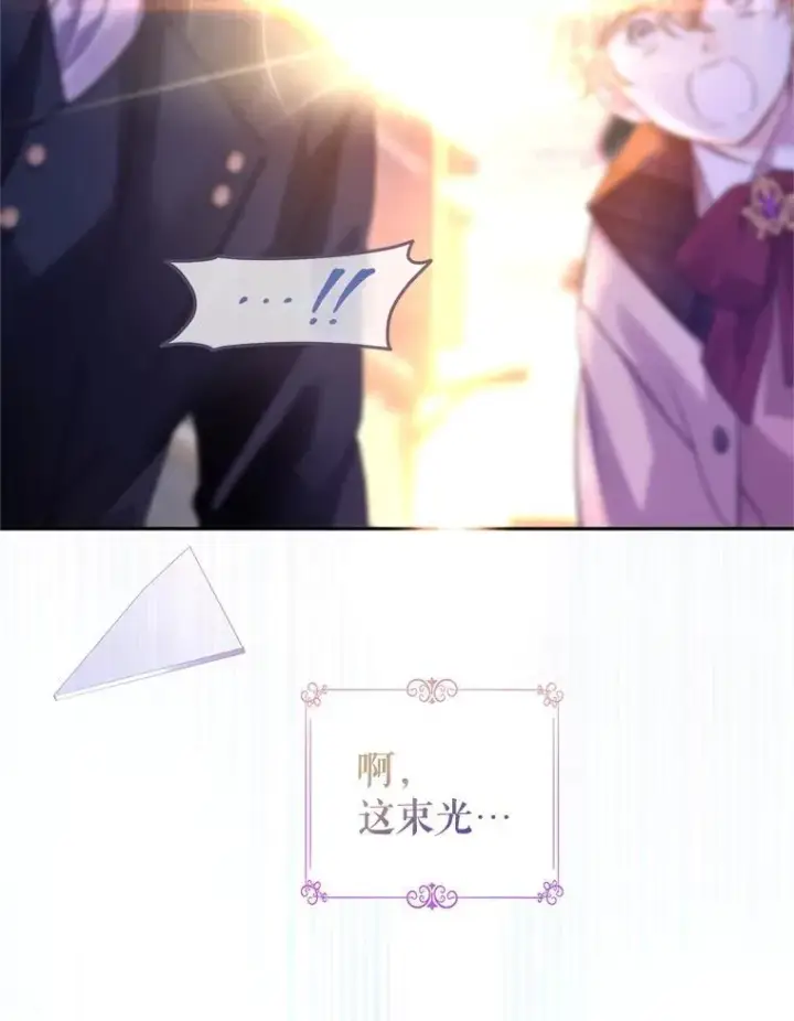 《让我们转变剧情风格》104.尤蒂特中枪图75