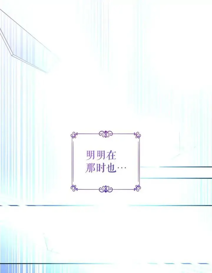 《让我们转变剧情风格》104.尤蒂特中枪图76