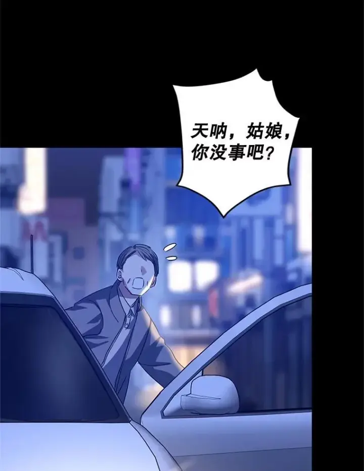 《让我们转变剧情风格》104.尤蒂特中枪图83
