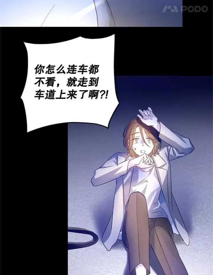 《让我们转变剧情风格》104.尤蒂特中枪图84