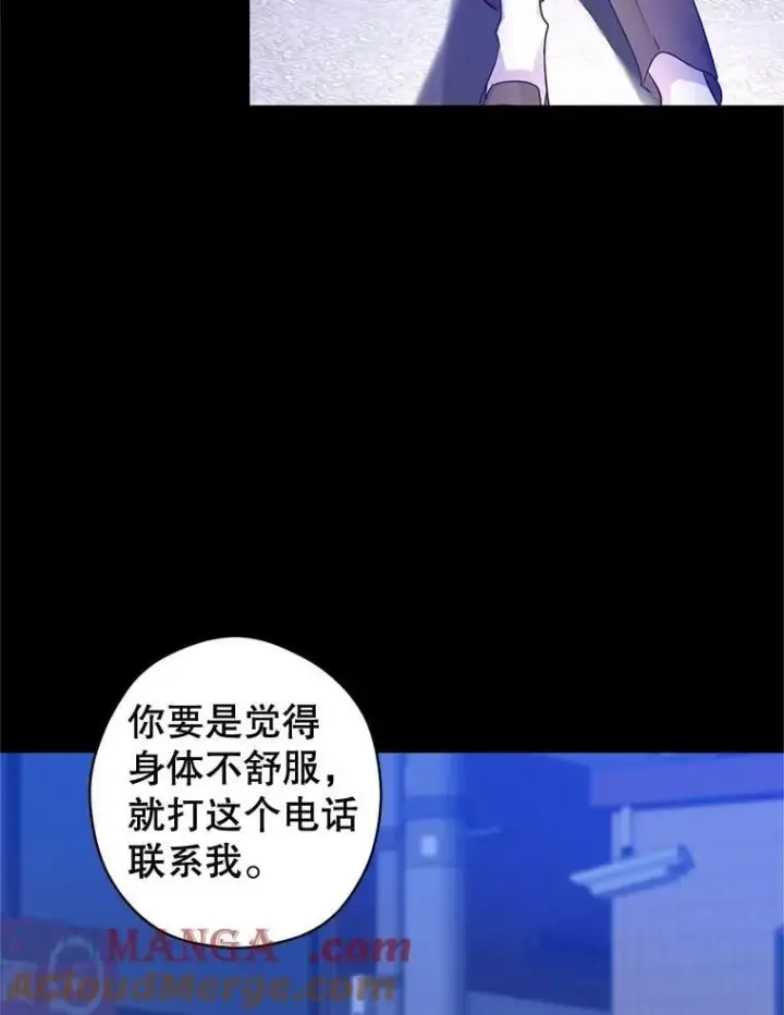 《让我们转变剧情风格》104.尤蒂特中枪图85