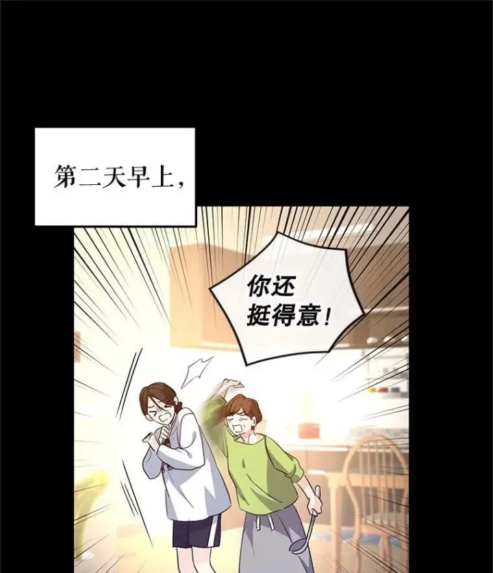 《让我们转变剧情风格》104.尤蒂特中枪图88