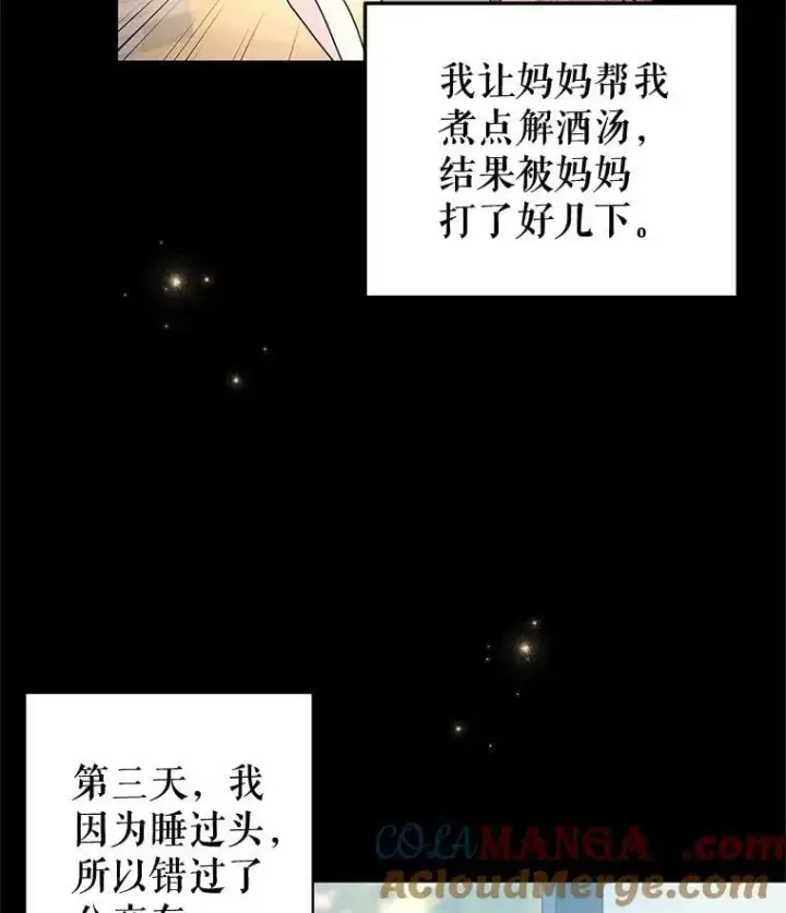 《让我们转变剧情风格》104.尤蒂特中枪图89