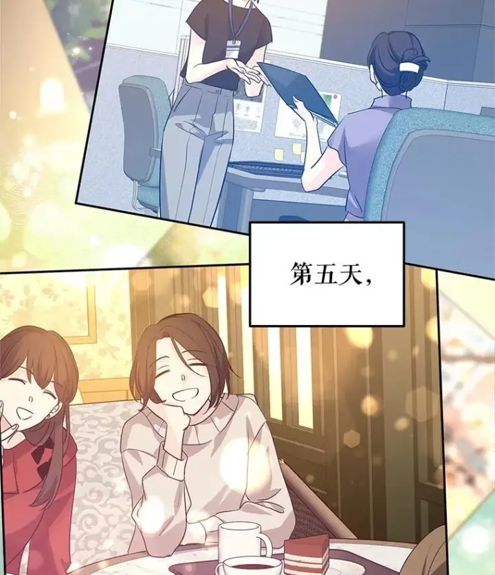 《让我们转变剧情风格》104.尤蒂特中枪图92