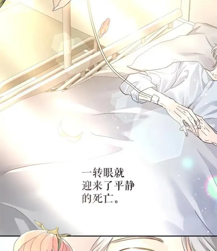 《让我们转变剧情风格》104.尤蒂特中枪图96