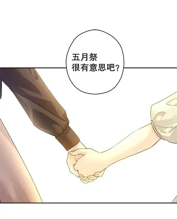 《让我们转变剧情风格》105.回忆图11
