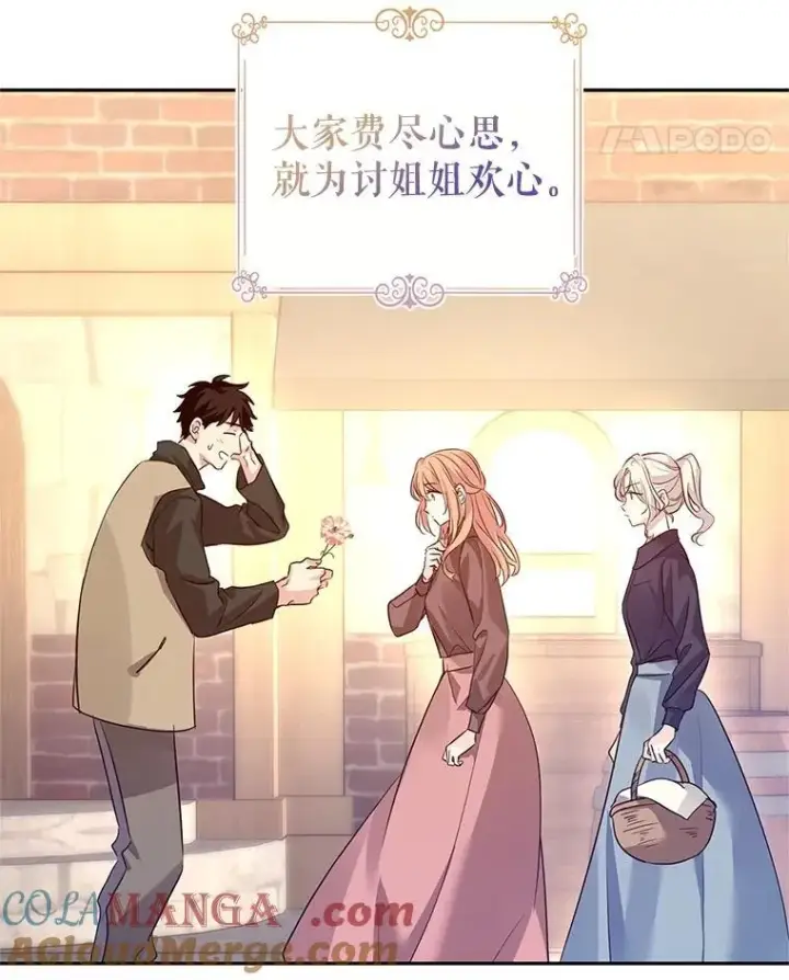 《让我们转变剧情风格》105.回忆图16