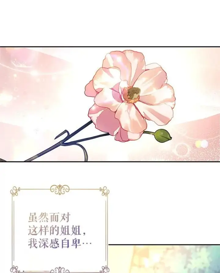 《让我们转变剧情风格》105.回忆图17