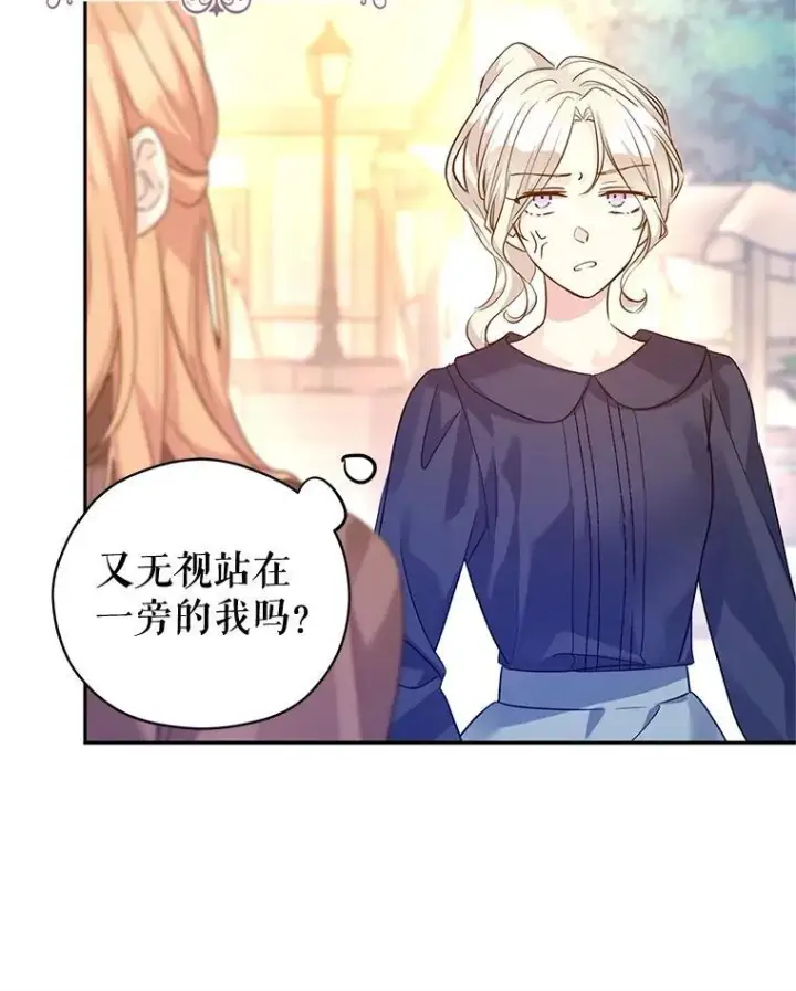 《让我们转变剧情风格》105.回忆图18