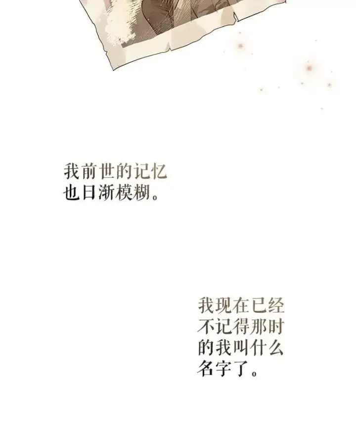 《让我们转变剧情风格》105.回忆图2