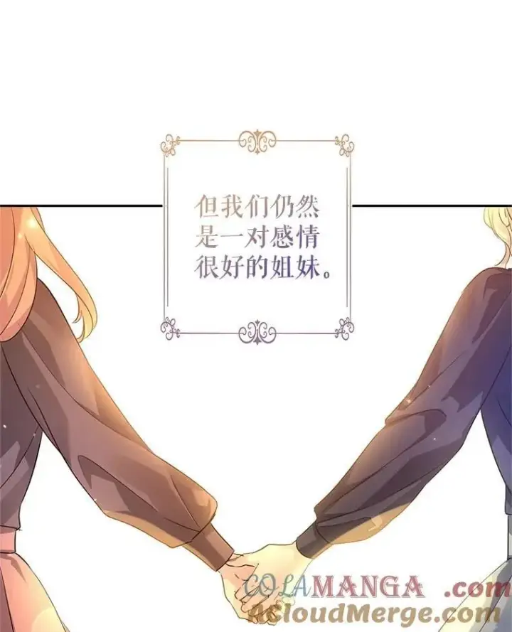 《让我们转变剧情风格》105.回忆图22