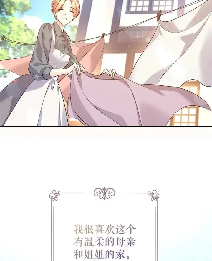 《让我们转变剧情风格》105.回忆图24