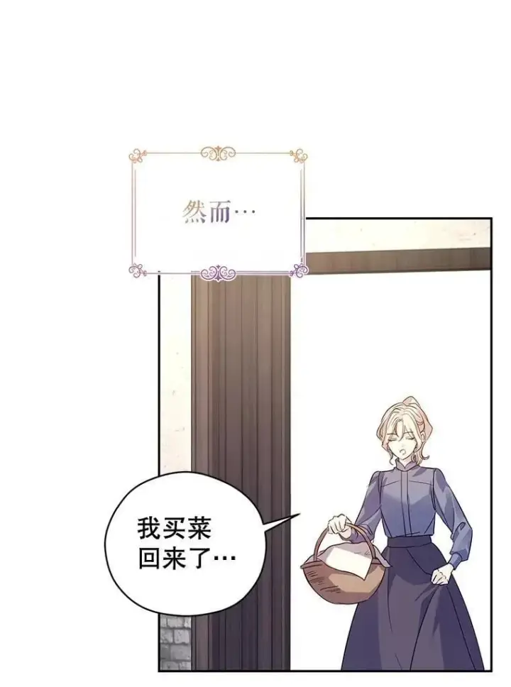 《让我们转变剧情风格》105.回忆图27