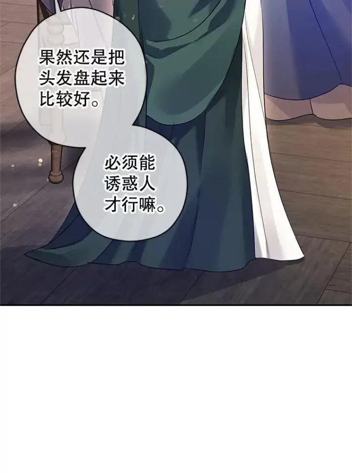 《让我们转变剧情风格》105.回忆图30