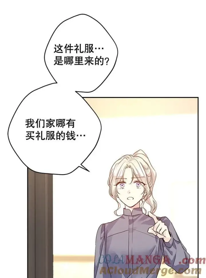 《让我们转变剧情风格》105.回忆图31