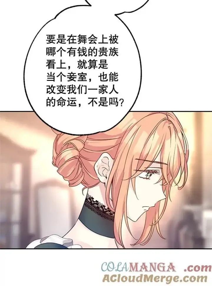 《让我们转变剧情风格》105.回忆图34