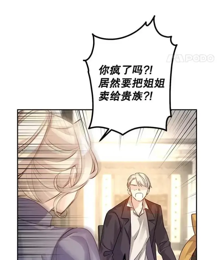 《让我们转变剧情风格》105.回忆图36
