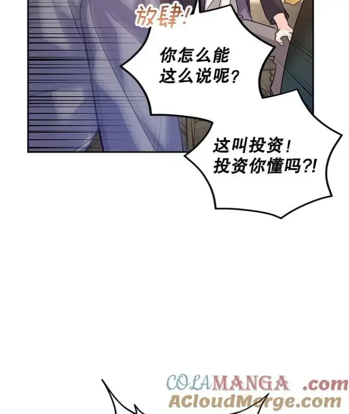 《让我们转变剧情风格》105.回忆图37