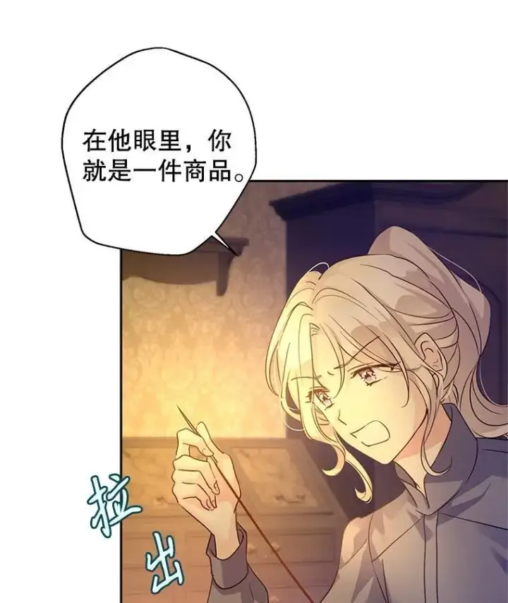 《让我们转变剧情风格》105.回忆图41