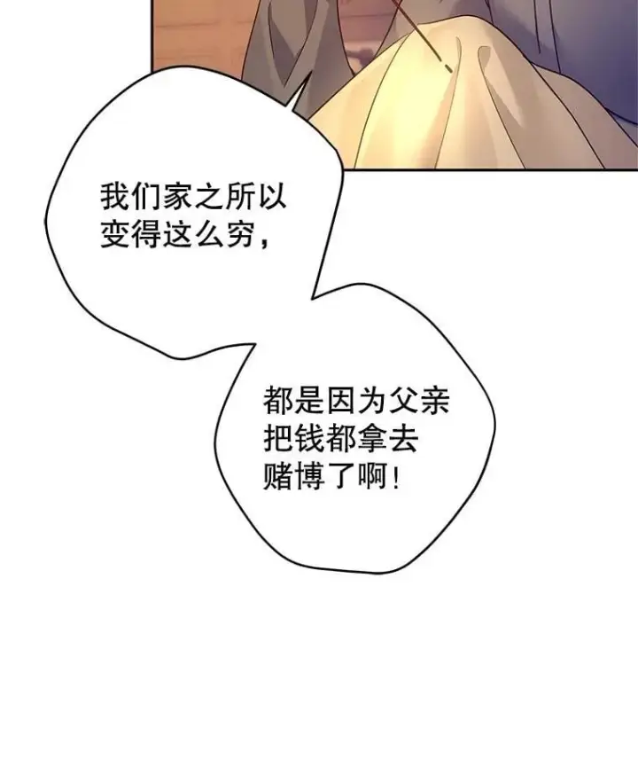 《让我们转变剧情风格》105.回忆图42