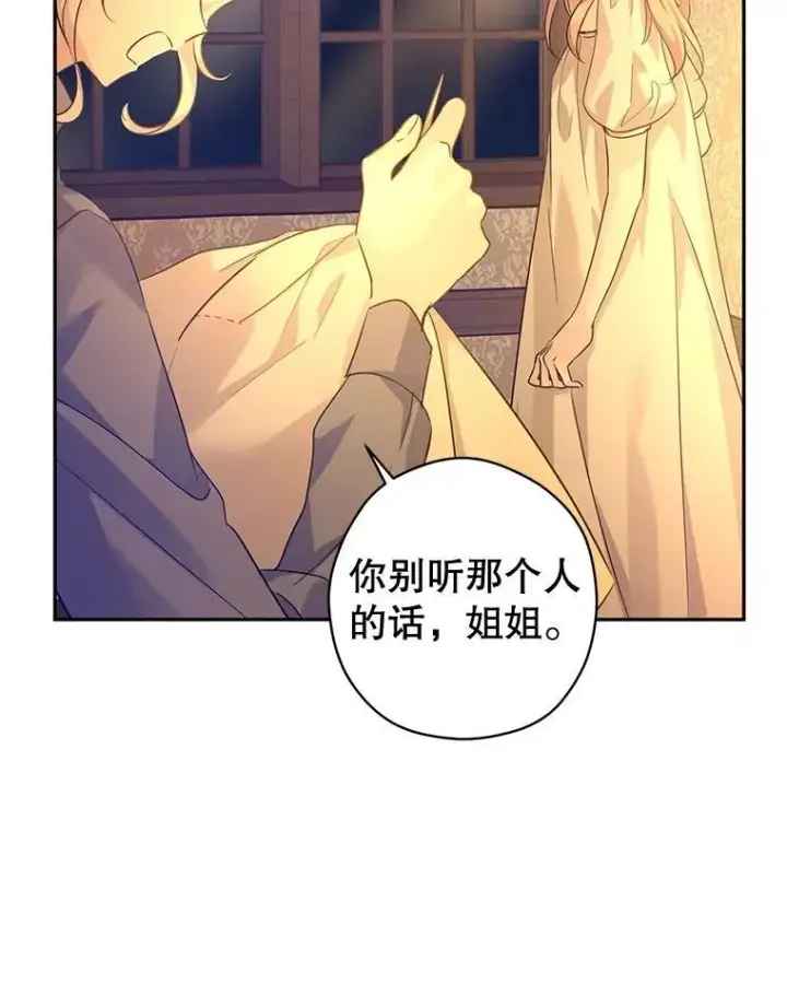 《让我们转变剧情风格》105.回忆图44