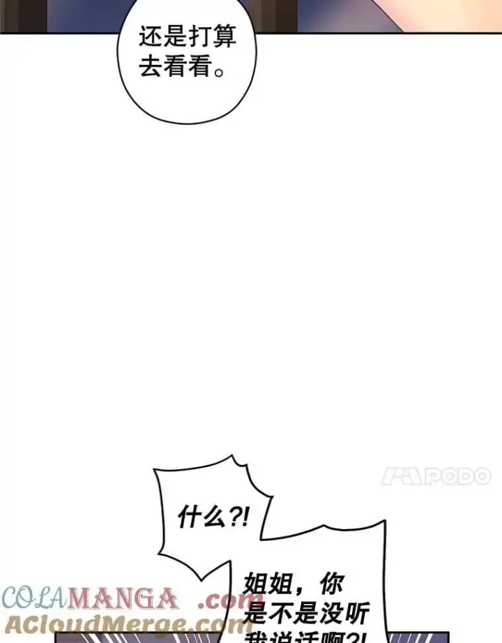 《让我们转变剧情风格》105.回忆图46