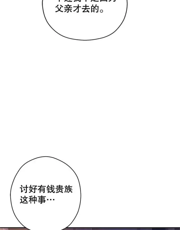 《让我们转变剧情风格》105.回忆图48