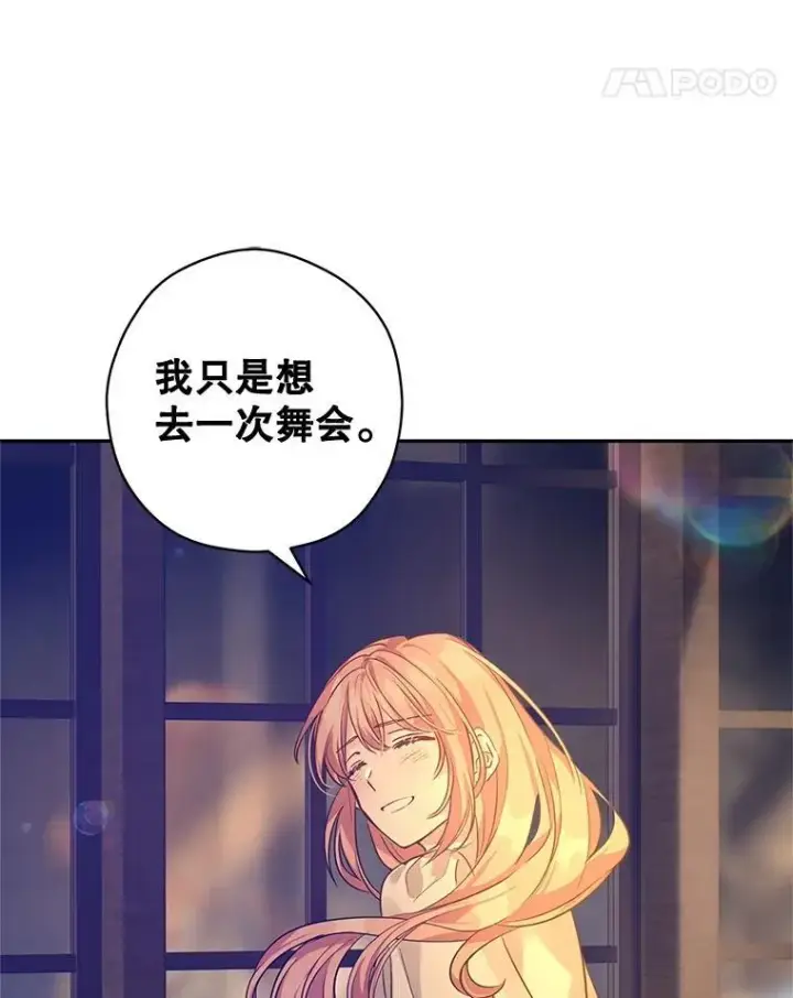 《让我们转变剧情风格》105.回忆图50